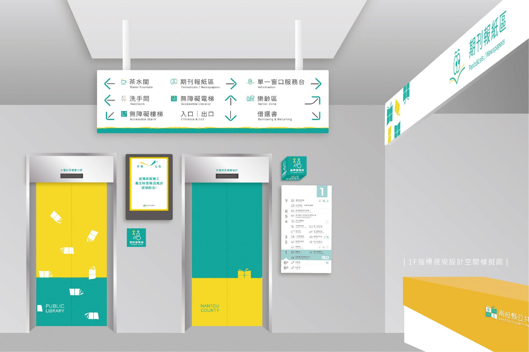 南投縣公共圖書館_指標設計09.jpg