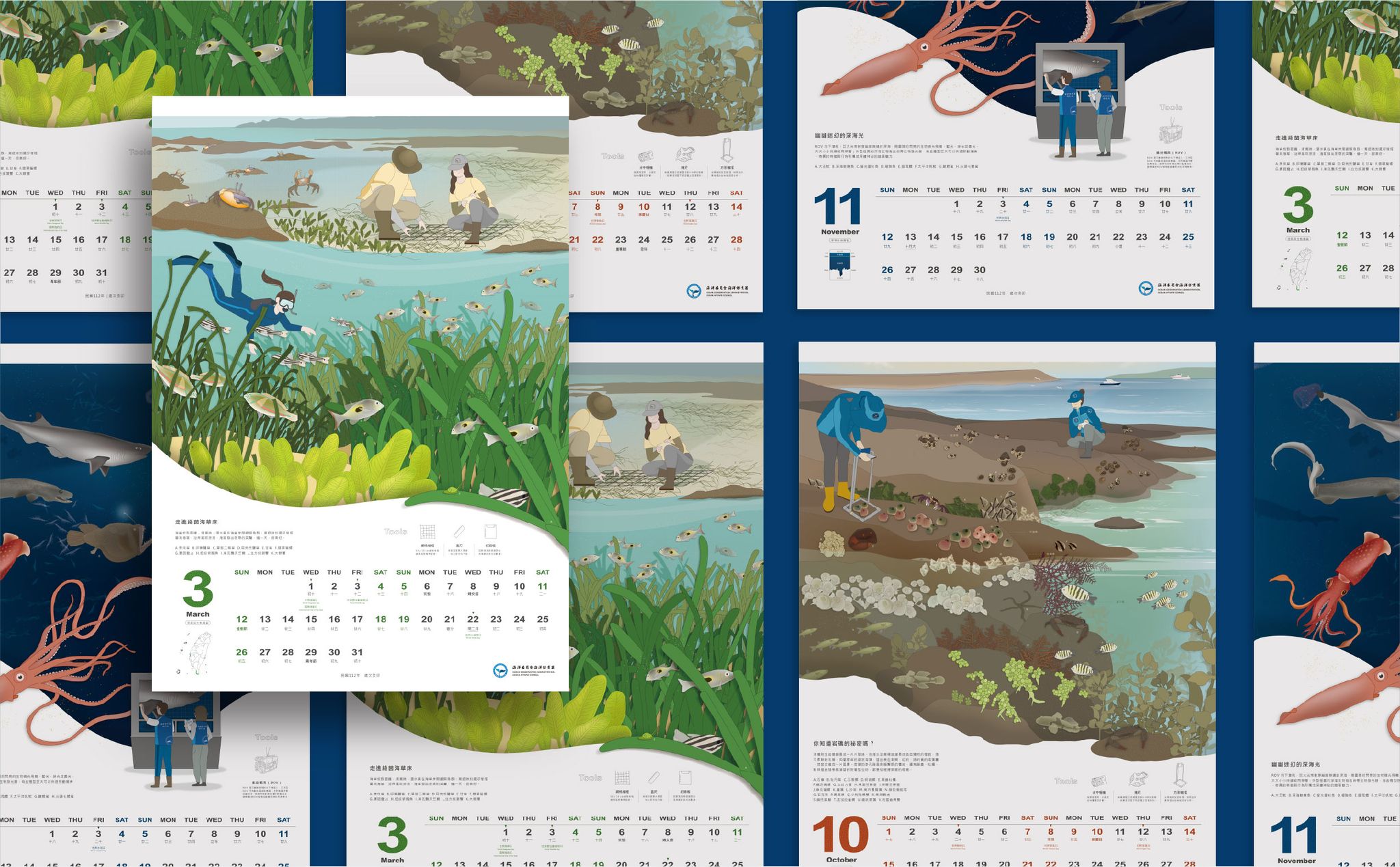 海洋保育月曆暨系列文宣品編製服務-06.jpg