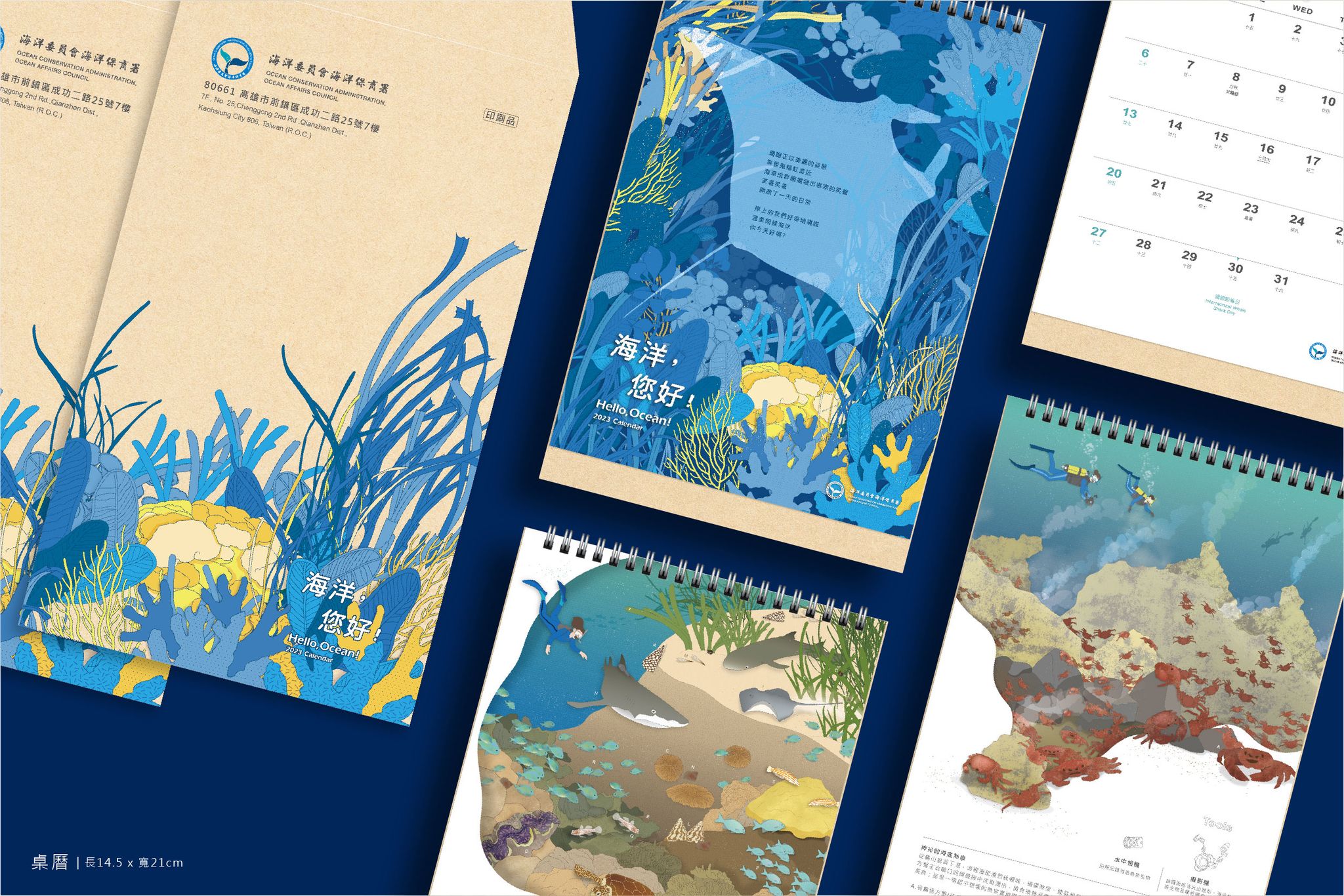 海洋保育月曆暨系列文宣品編製服務-07.jpg