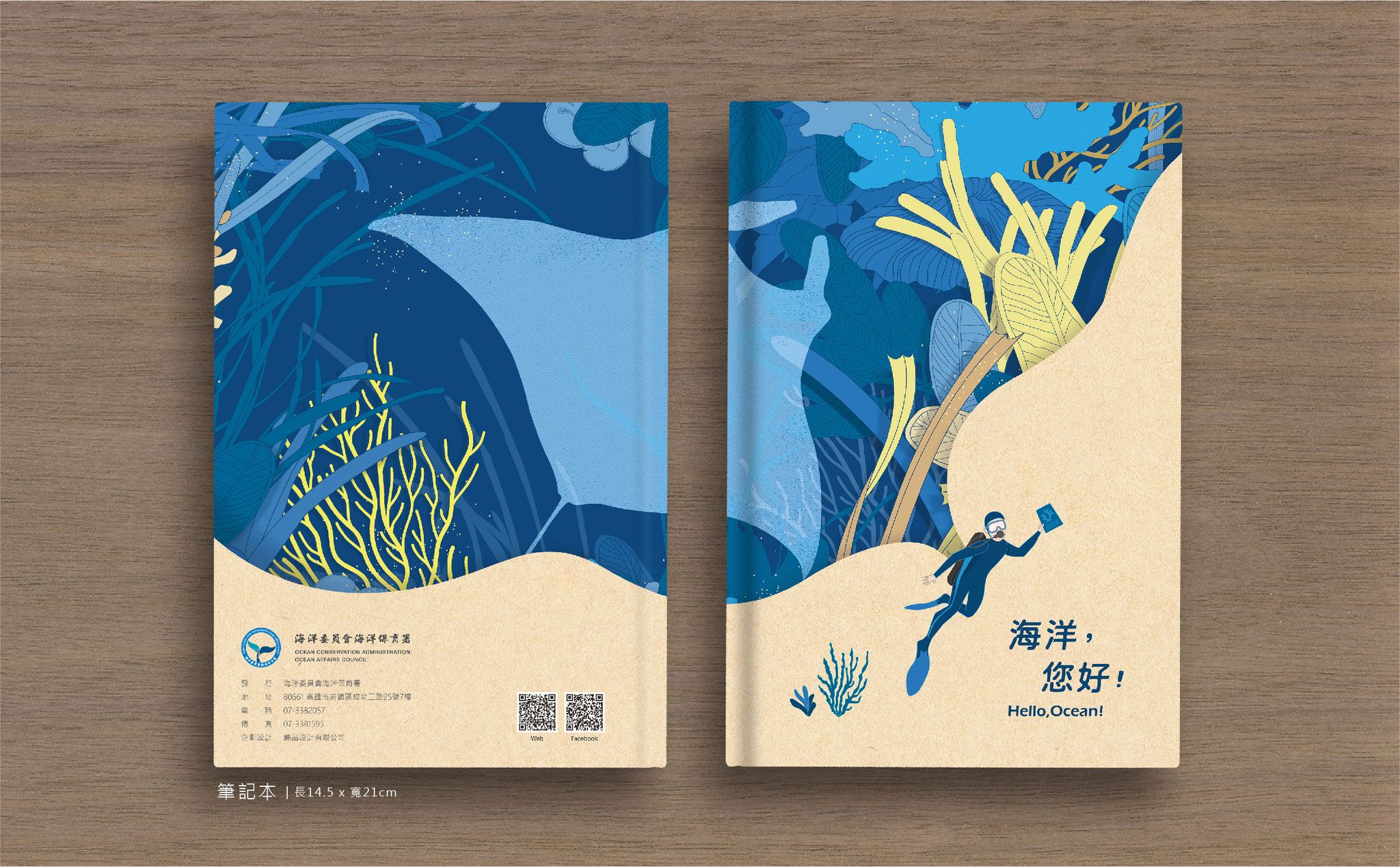 海洋保育月曆暨系列文宣品編製服務-08.jpg