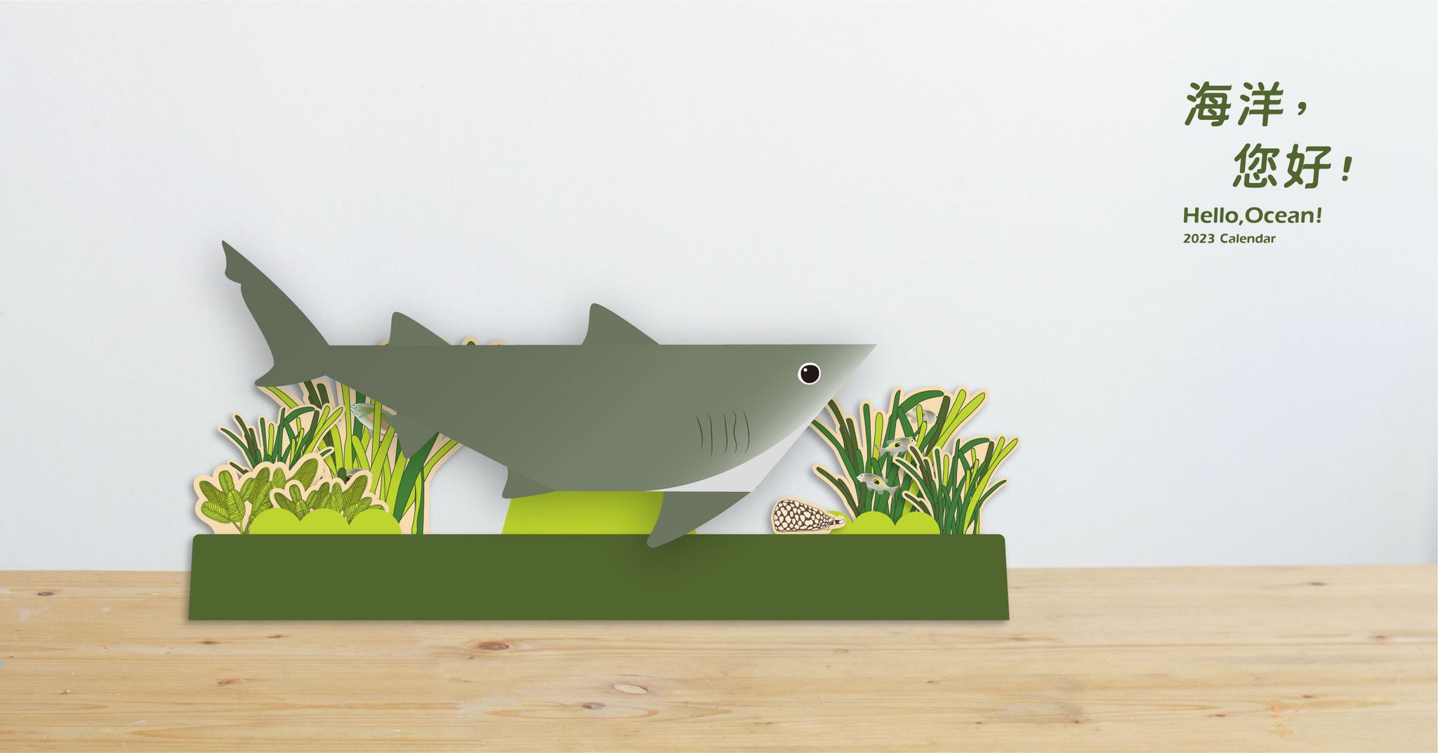 海洋保育月曆暨系列文宣品編製服務-15.jpg