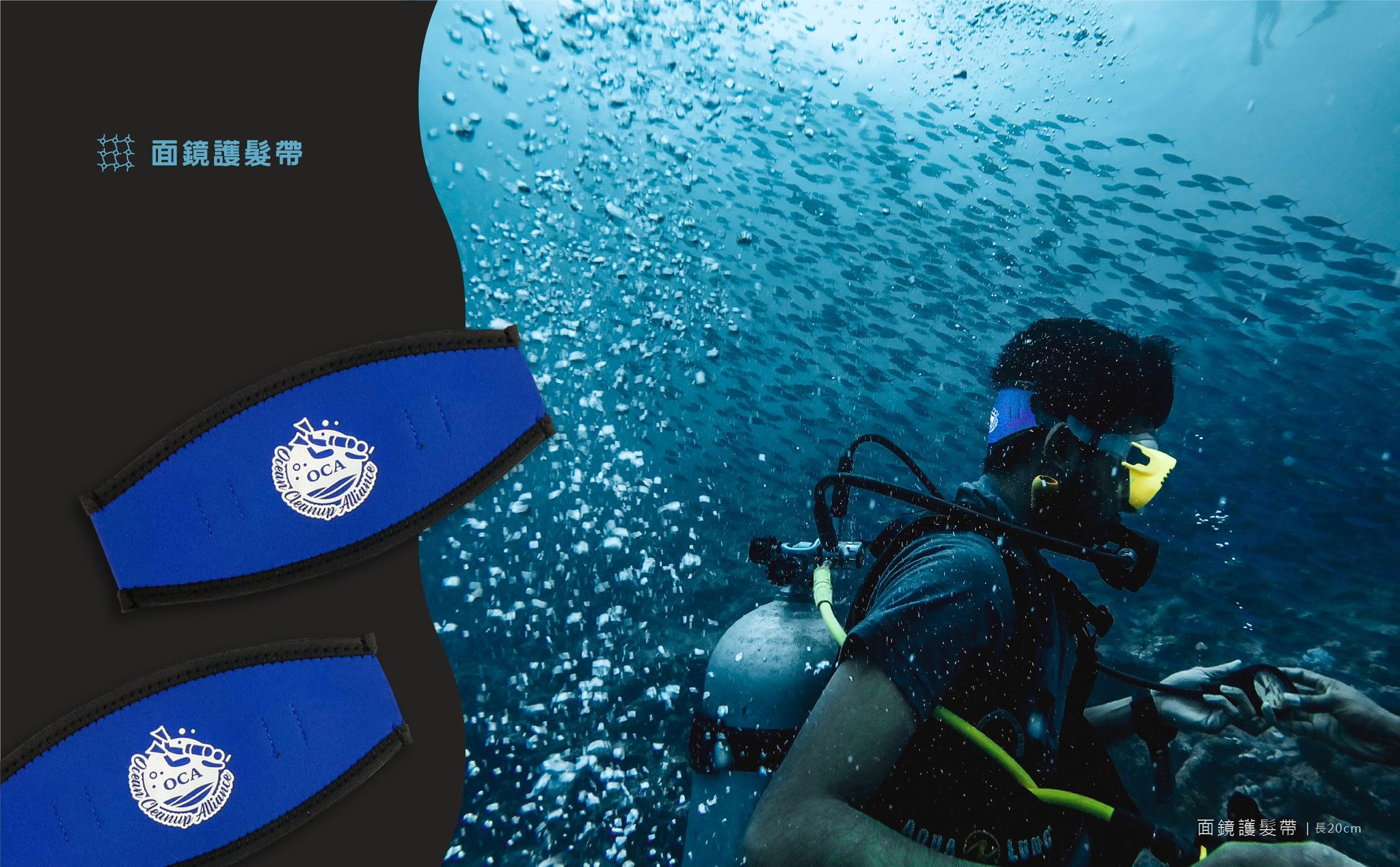 推展潛水凈海宣導品製作服務-04.jpg