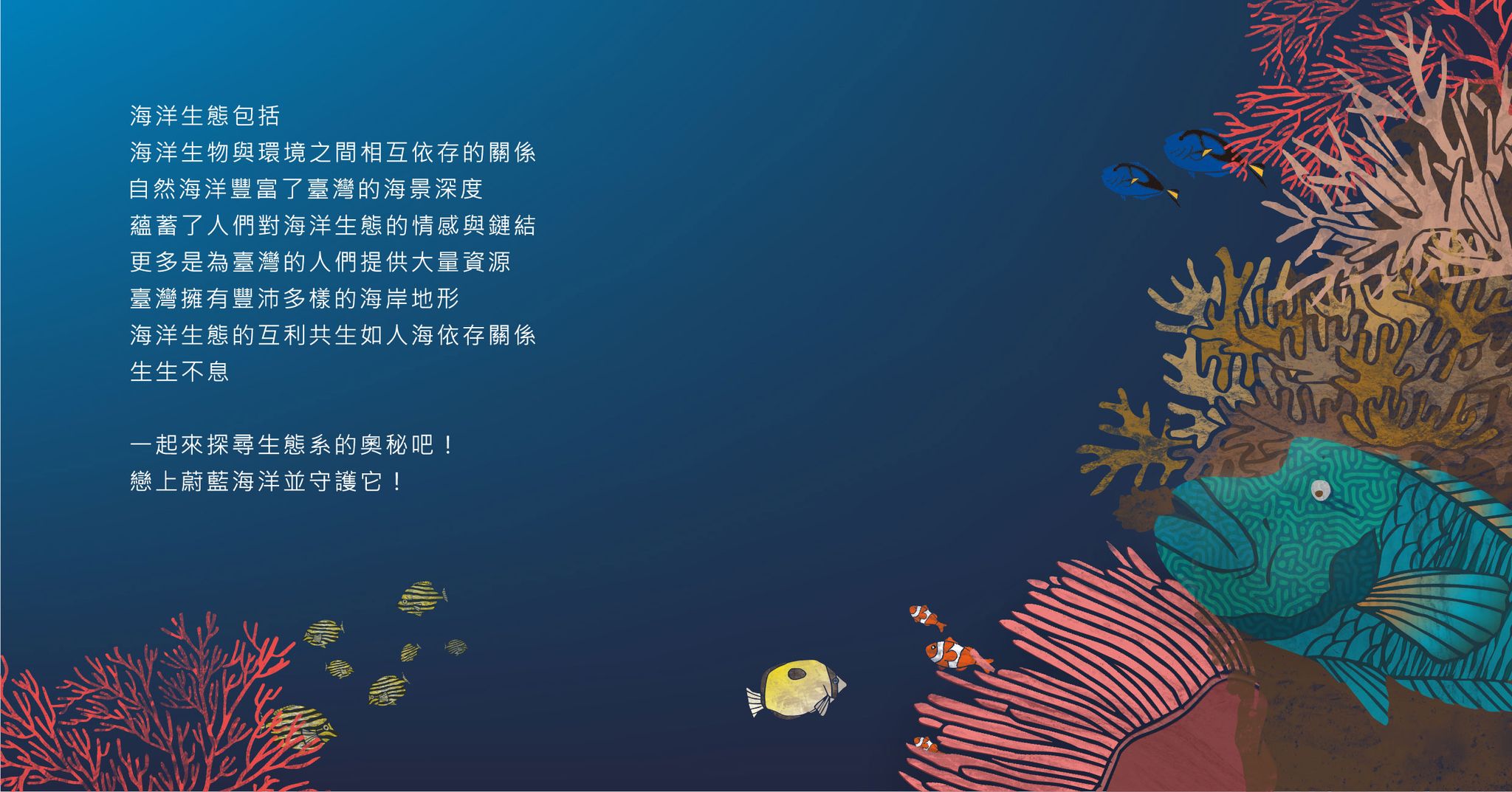 海洋保育宣導品(月曆)編製服務-02.jpg