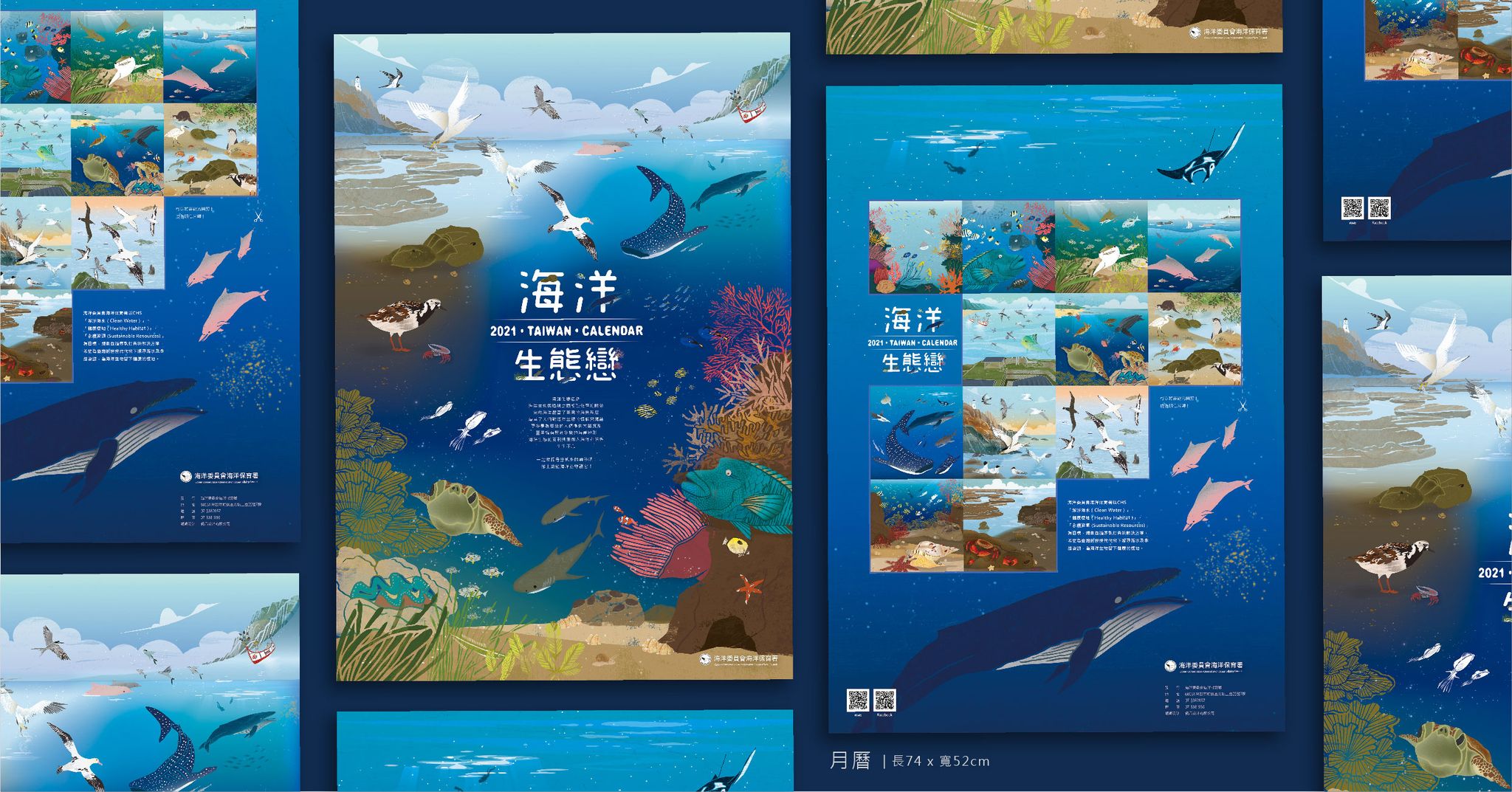 海洋保育宣導品(月曆)編製服務-04.jpg