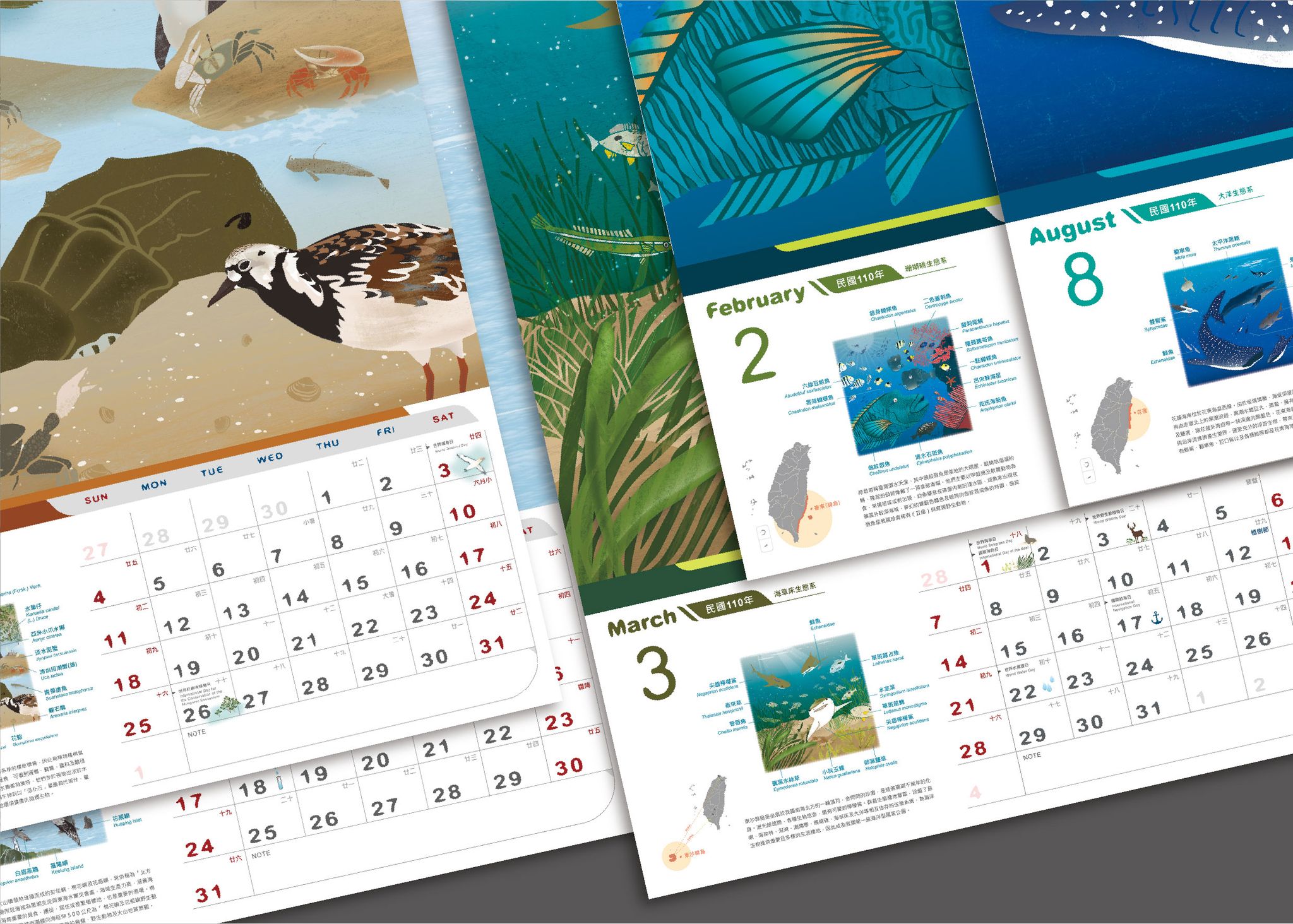 海洋保育宣導品(月曆)編製服務-05.jpg