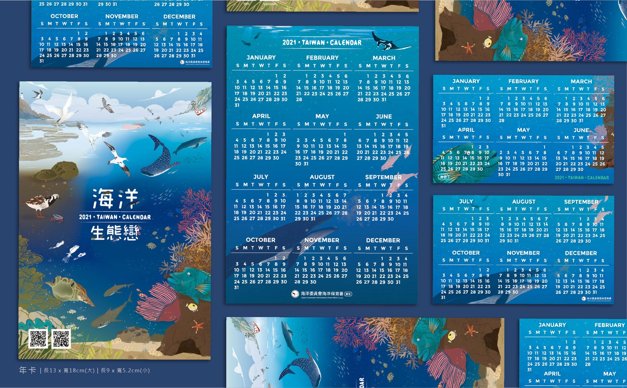 海洋保育宣導品(月曆)編製服務-06.jpg