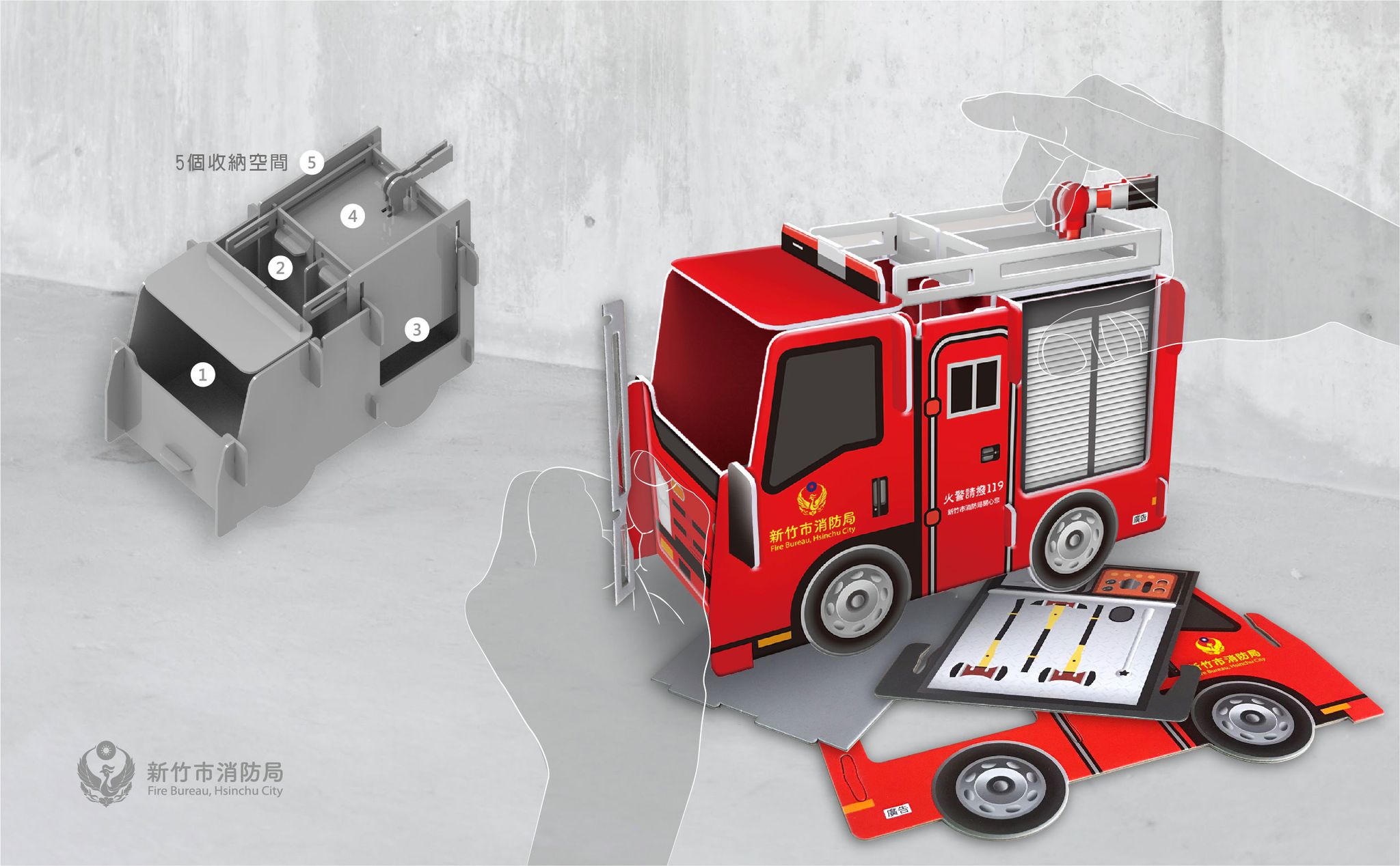 新竹市消防局-04.jpg