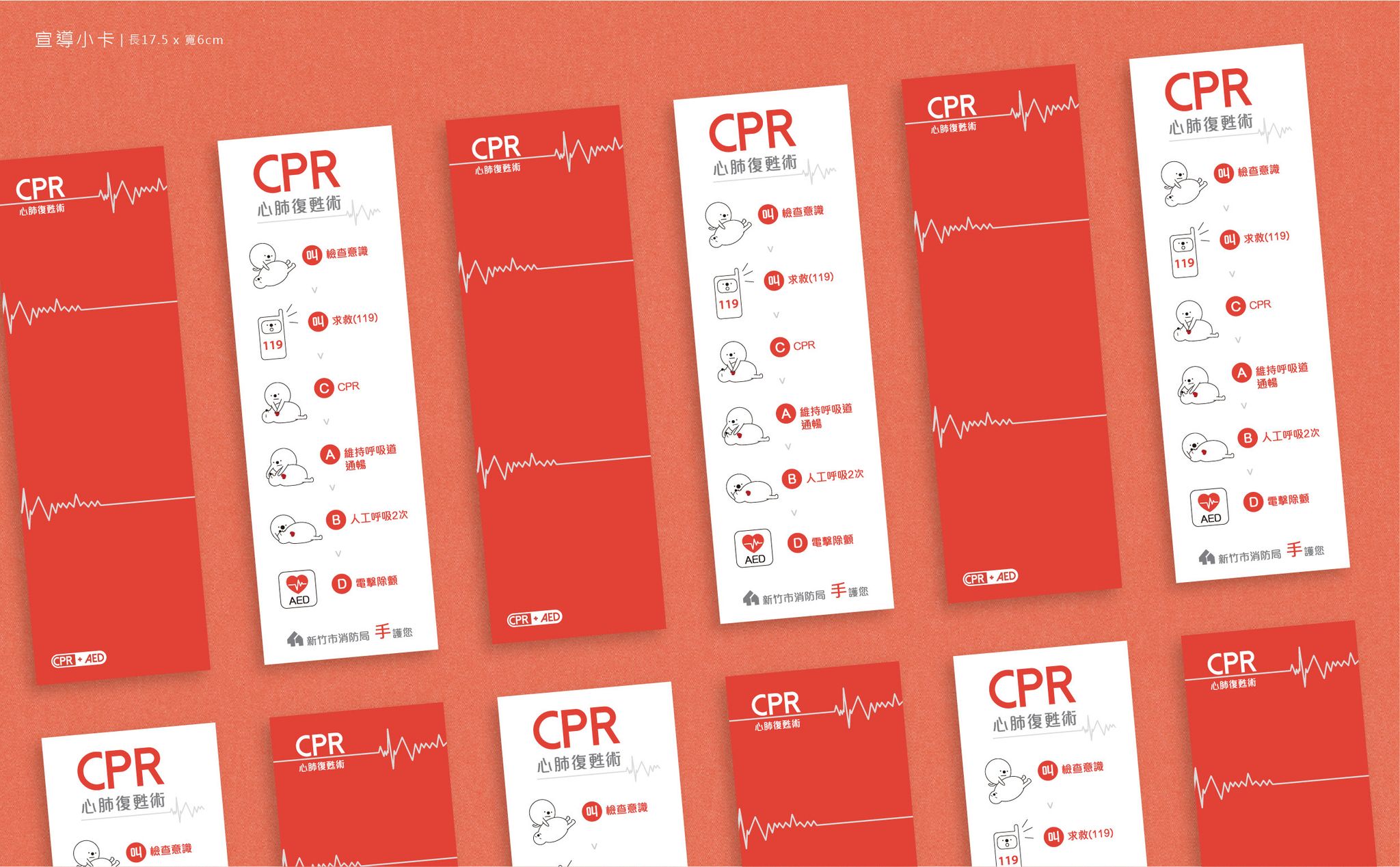 108年國中生CPR學習認證活動宣導品-05.jpg