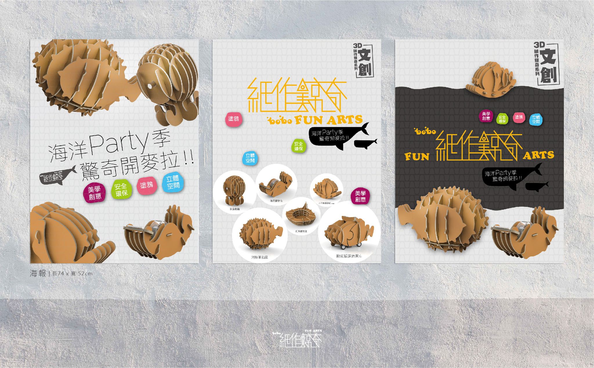 國立海洋生物博物館-文宣行銷12.jpg
