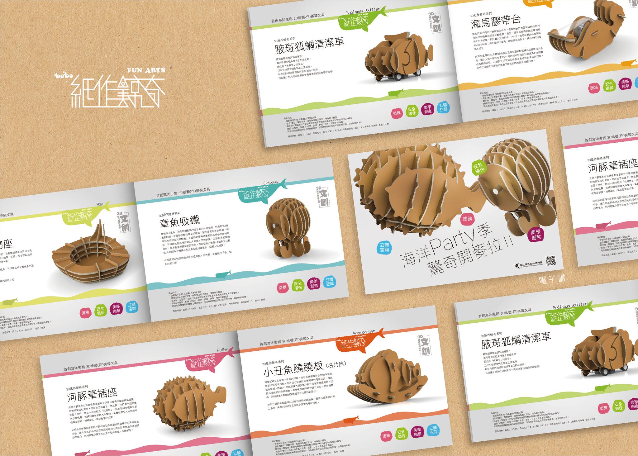 國立海洋生物博物館-文宣行銷13.jpg
